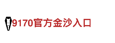 探索乐鱼进入，开启神奇旅程